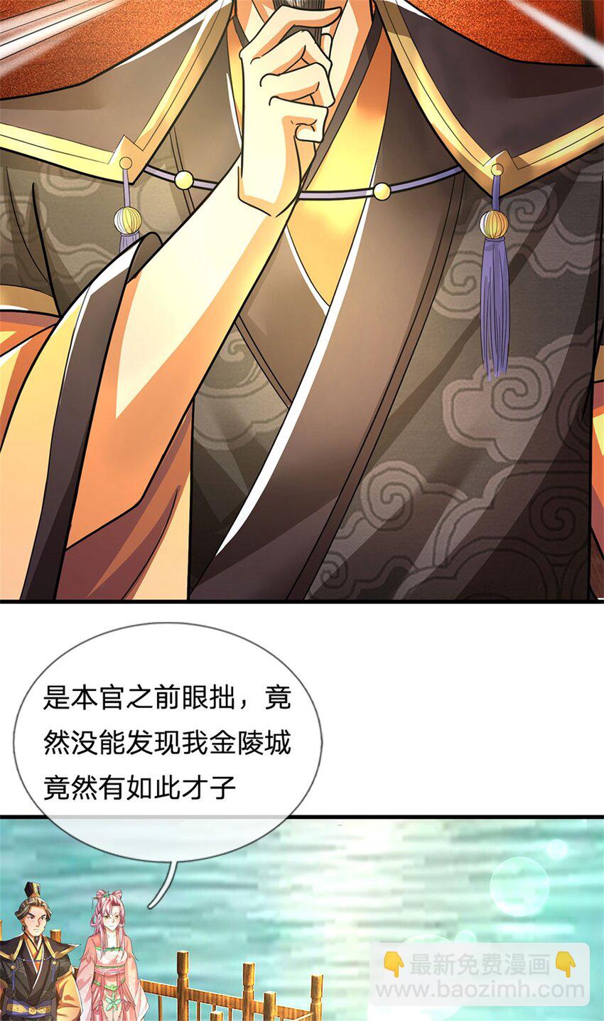 第30话 惊世鸣州之作-第32话