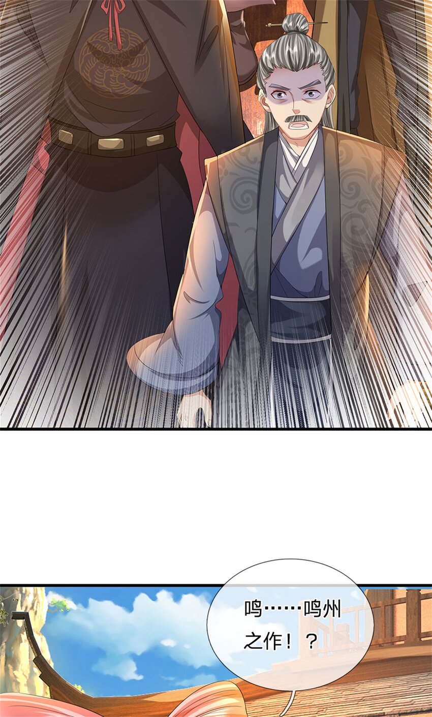 第30话 惊世鸣州之作-第32话