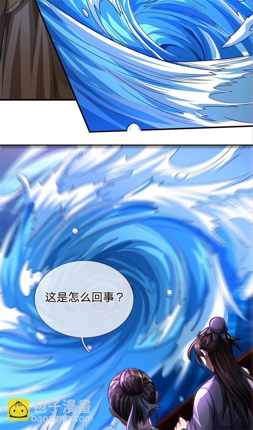 第32话 气运势在必得-第34话