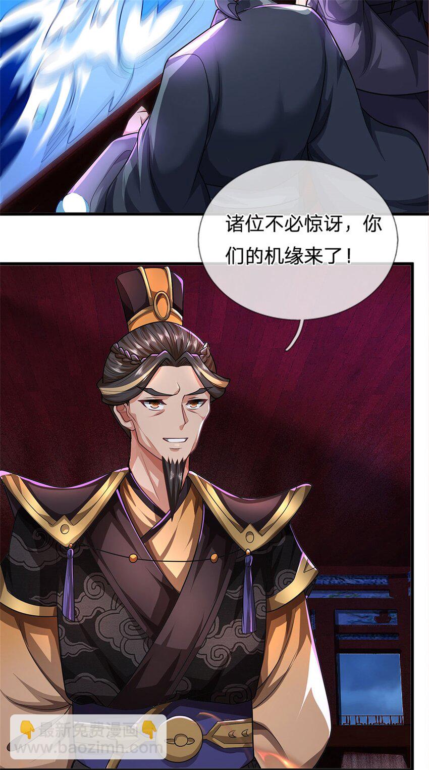 第32话 气运势在必得-第34话