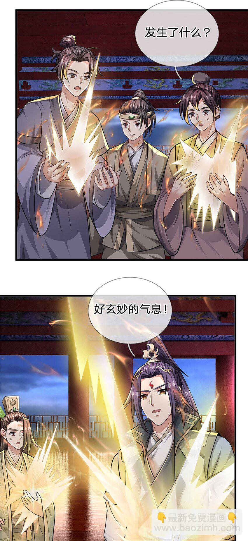 第32话 气运势在必得-第34话