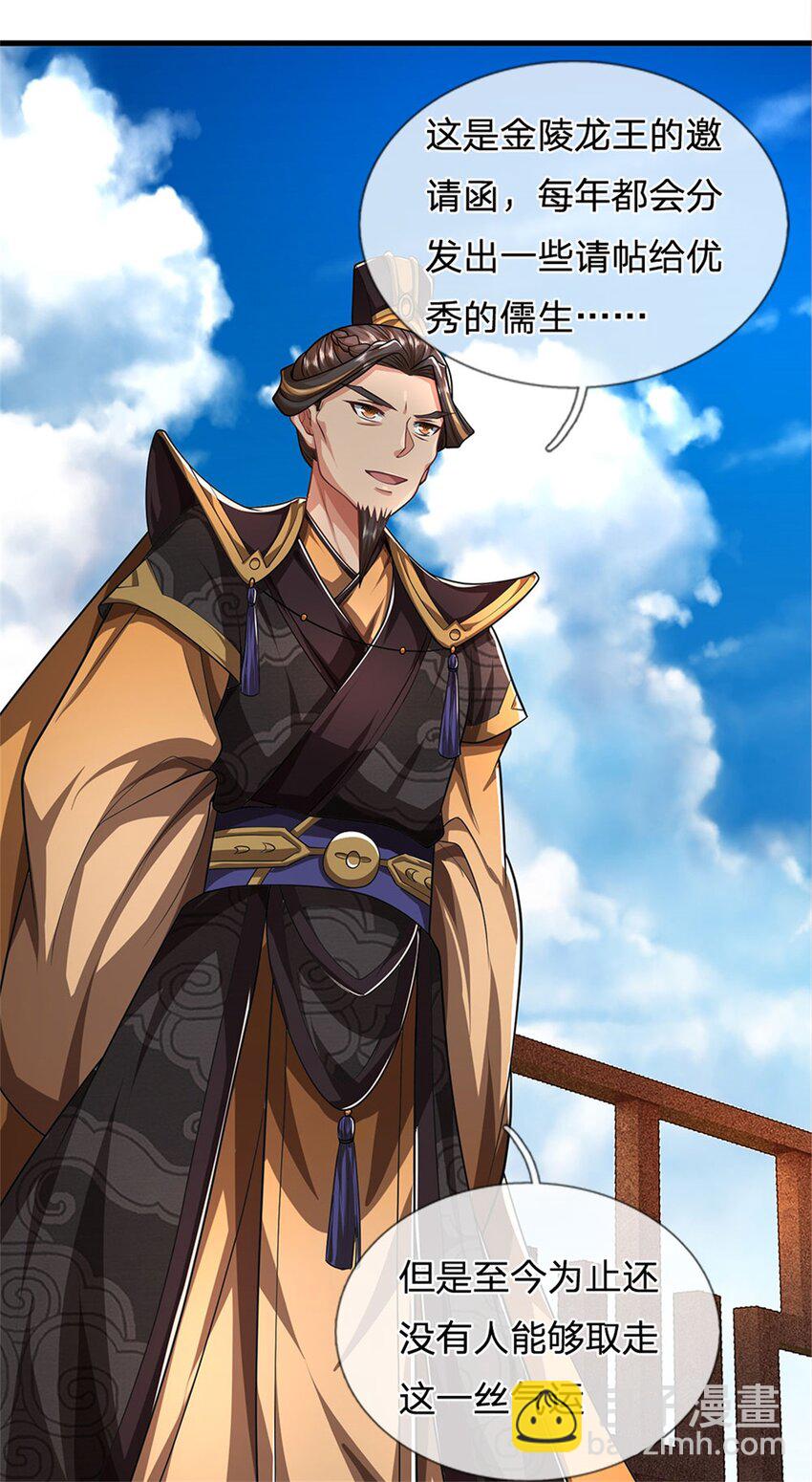 第32话 气运势在必得-第34话