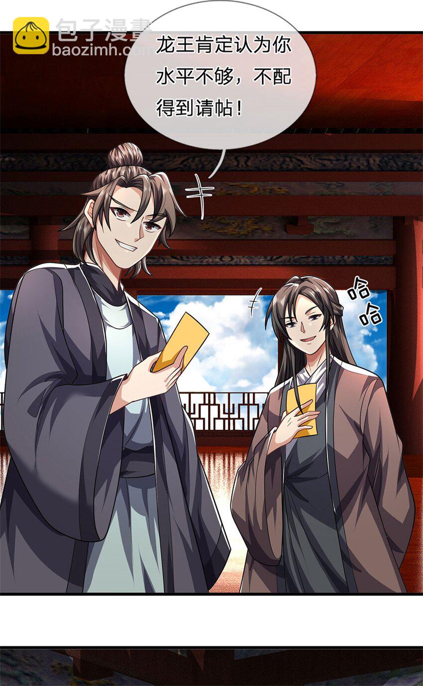 第32话 气运势在必得-第34话