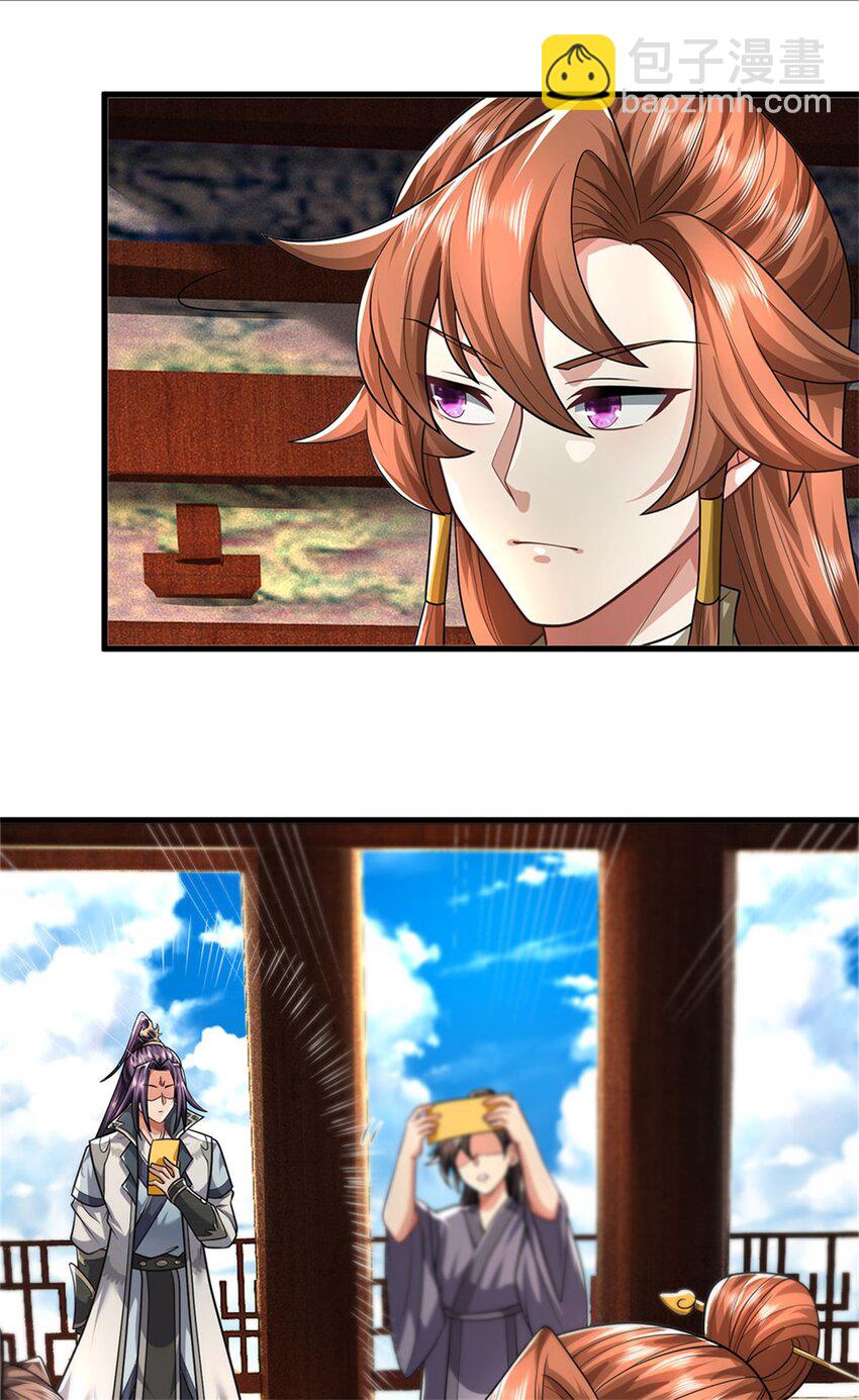 第32话 气运势在必得-第34话