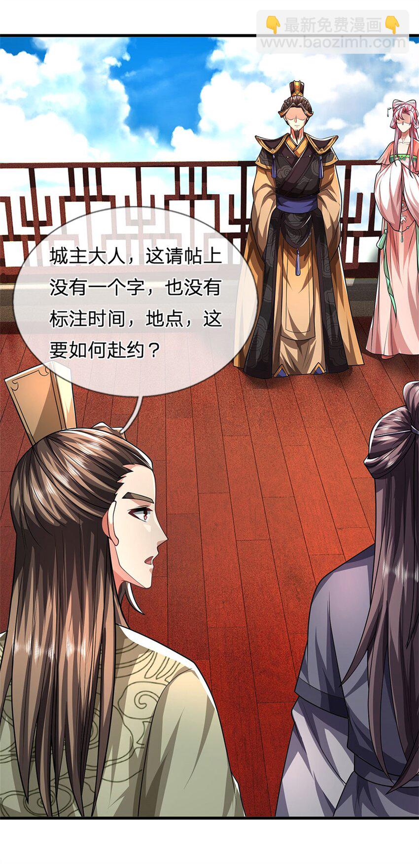 第32话 气运势在必得-第34话