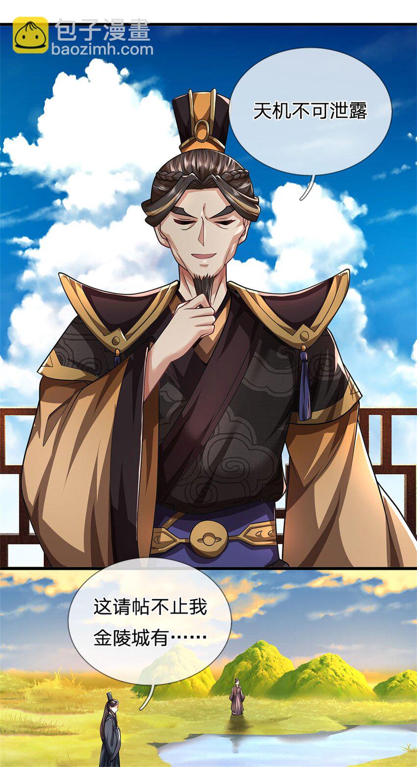 第32话 气运势在必得-第34话