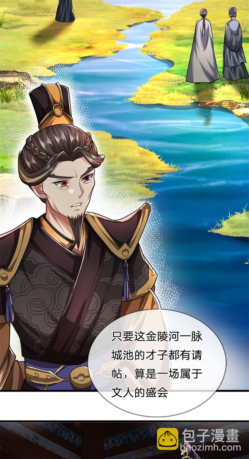 第32话 气运势在必得-第34话