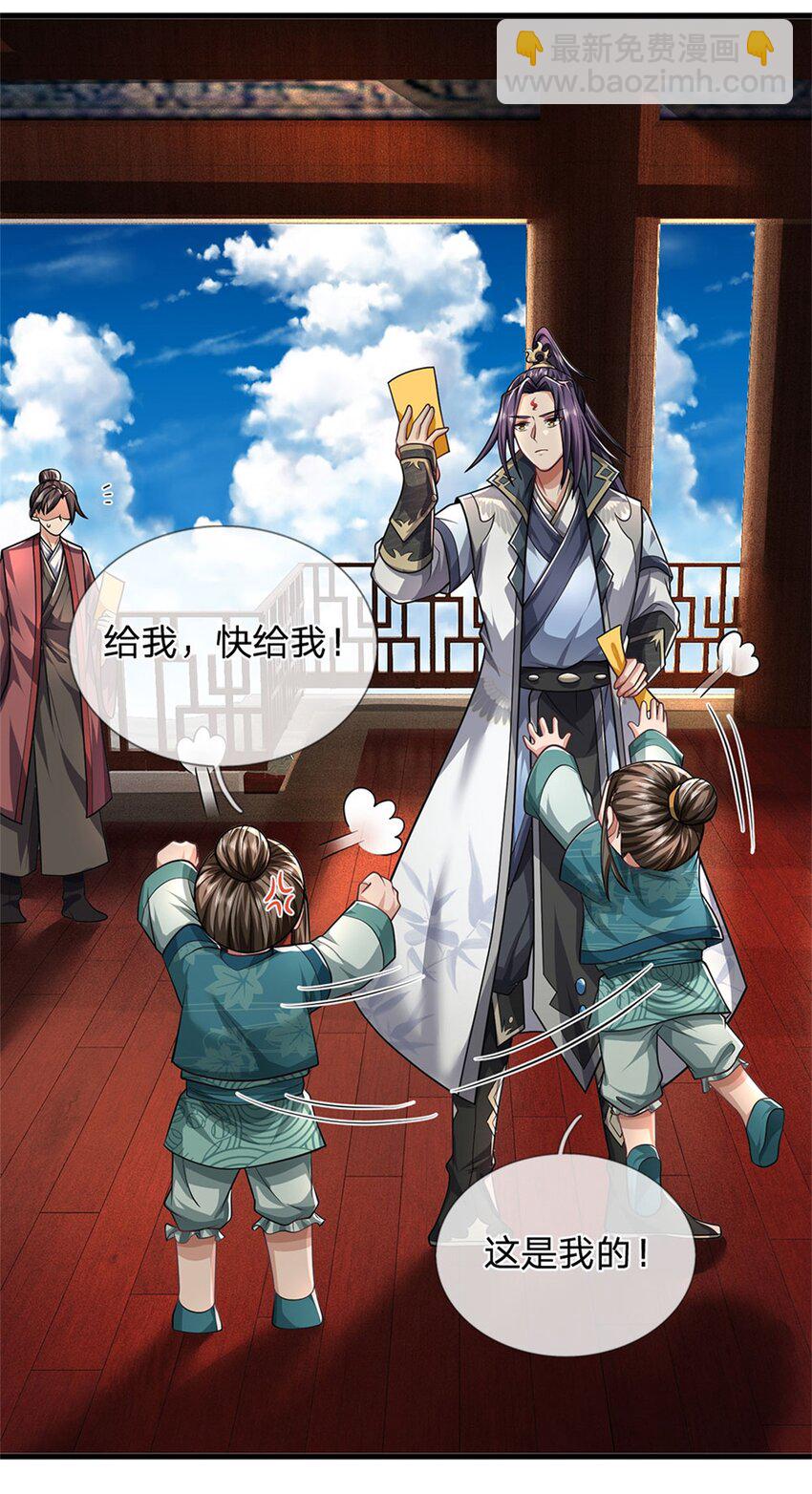 第32话 气运势在必得-第34话