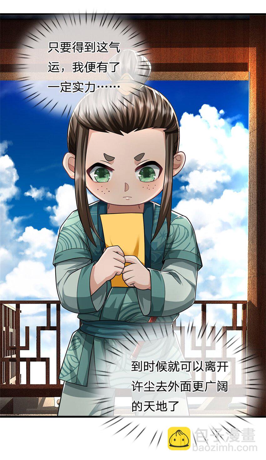 第32话 气运势在必得-第34话