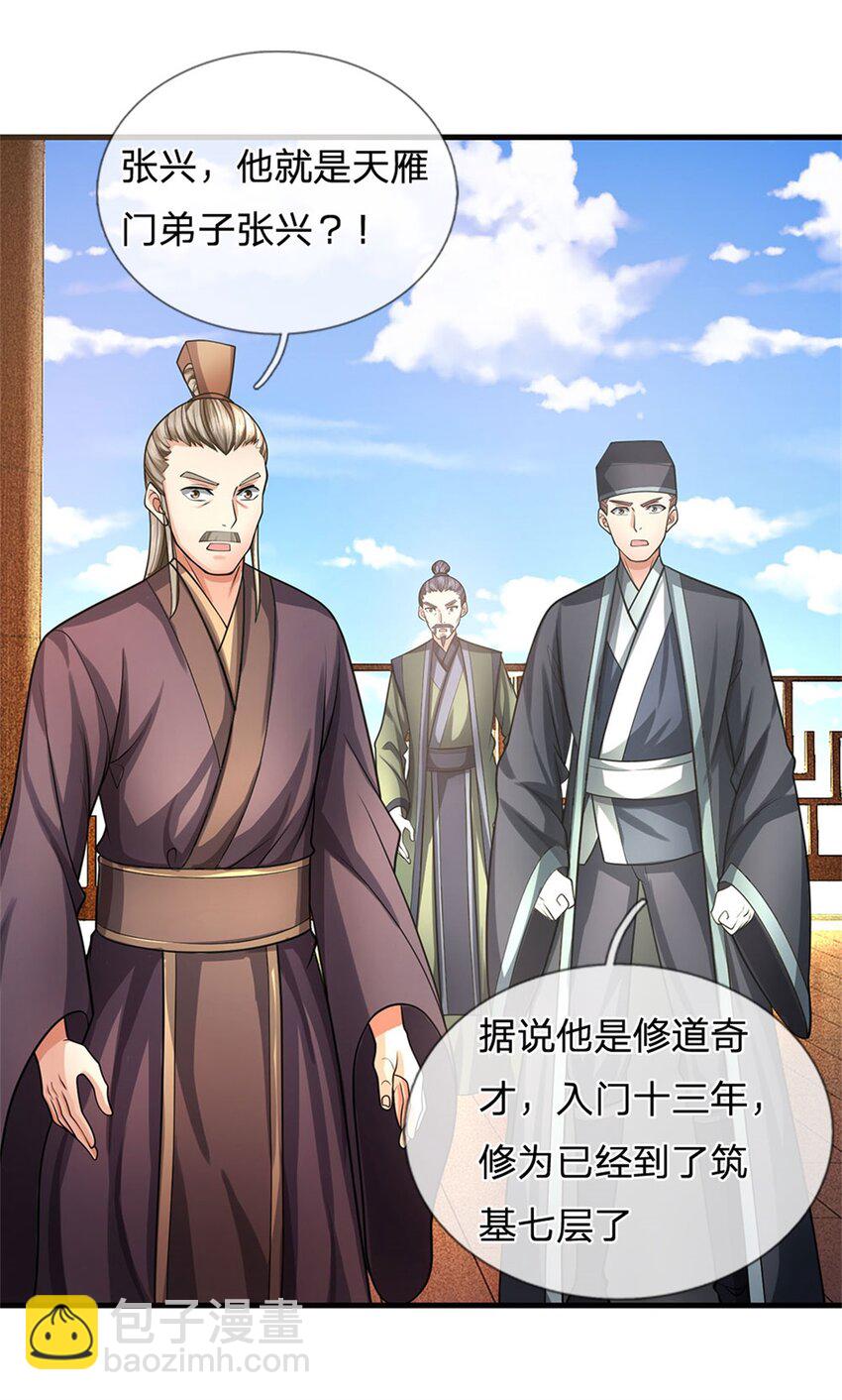 第32话 气运势在必得-第34话