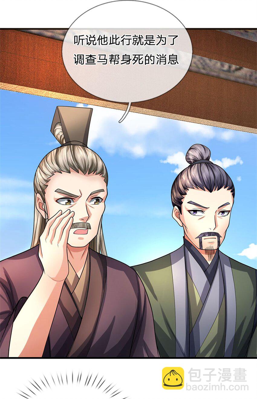 第32话 气运势在必得-第34话