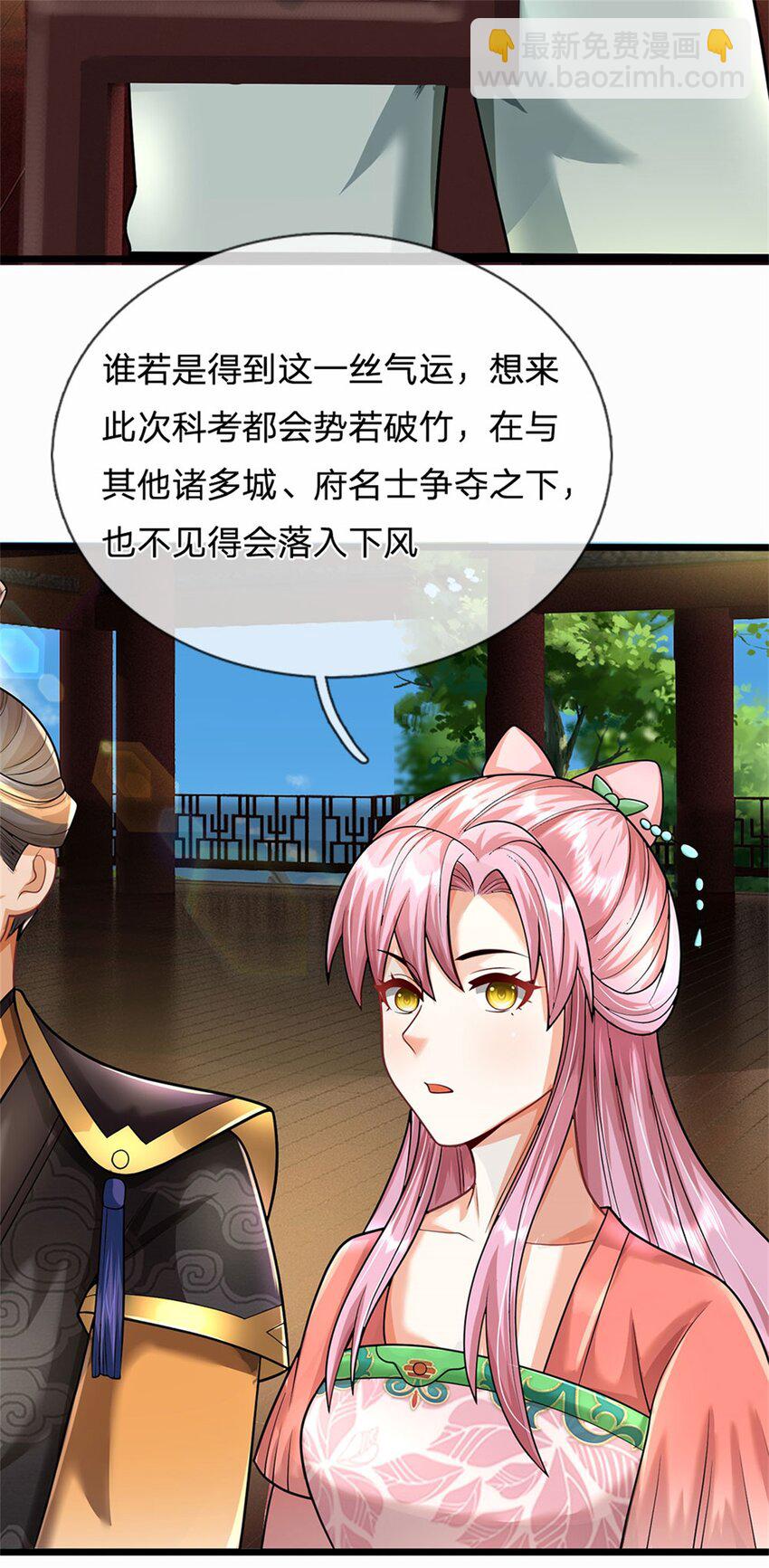 第32话 气运势在必得-第34话