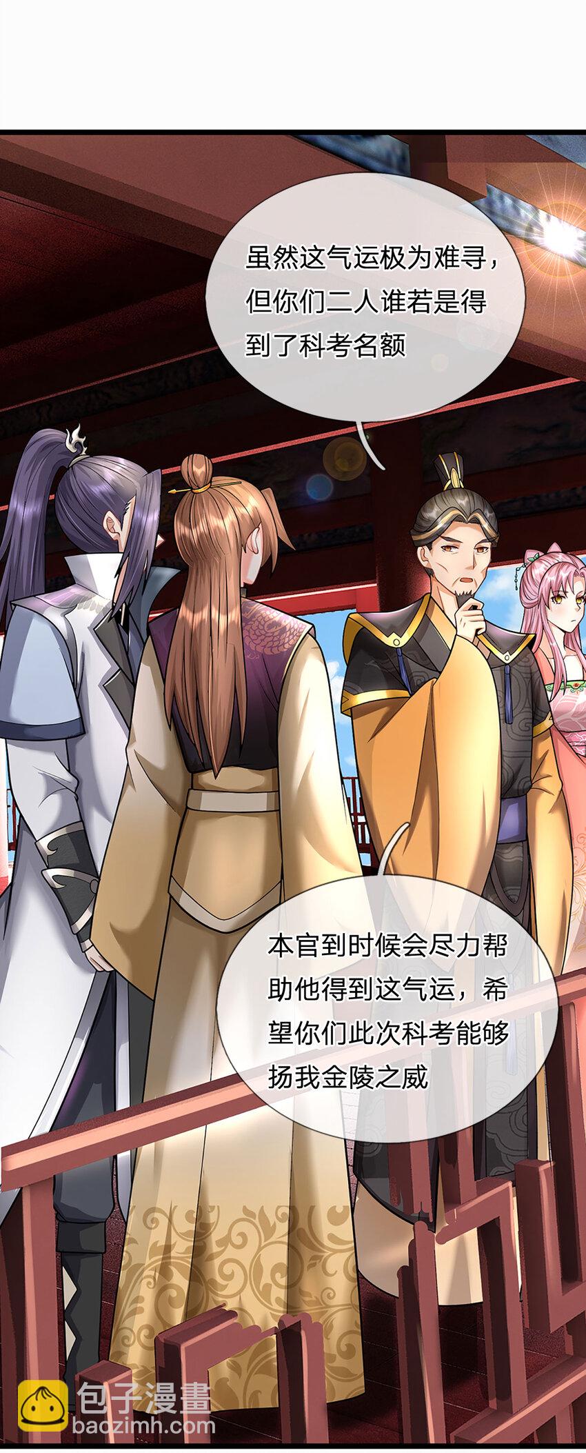 第32话 气运势在必得-第34话