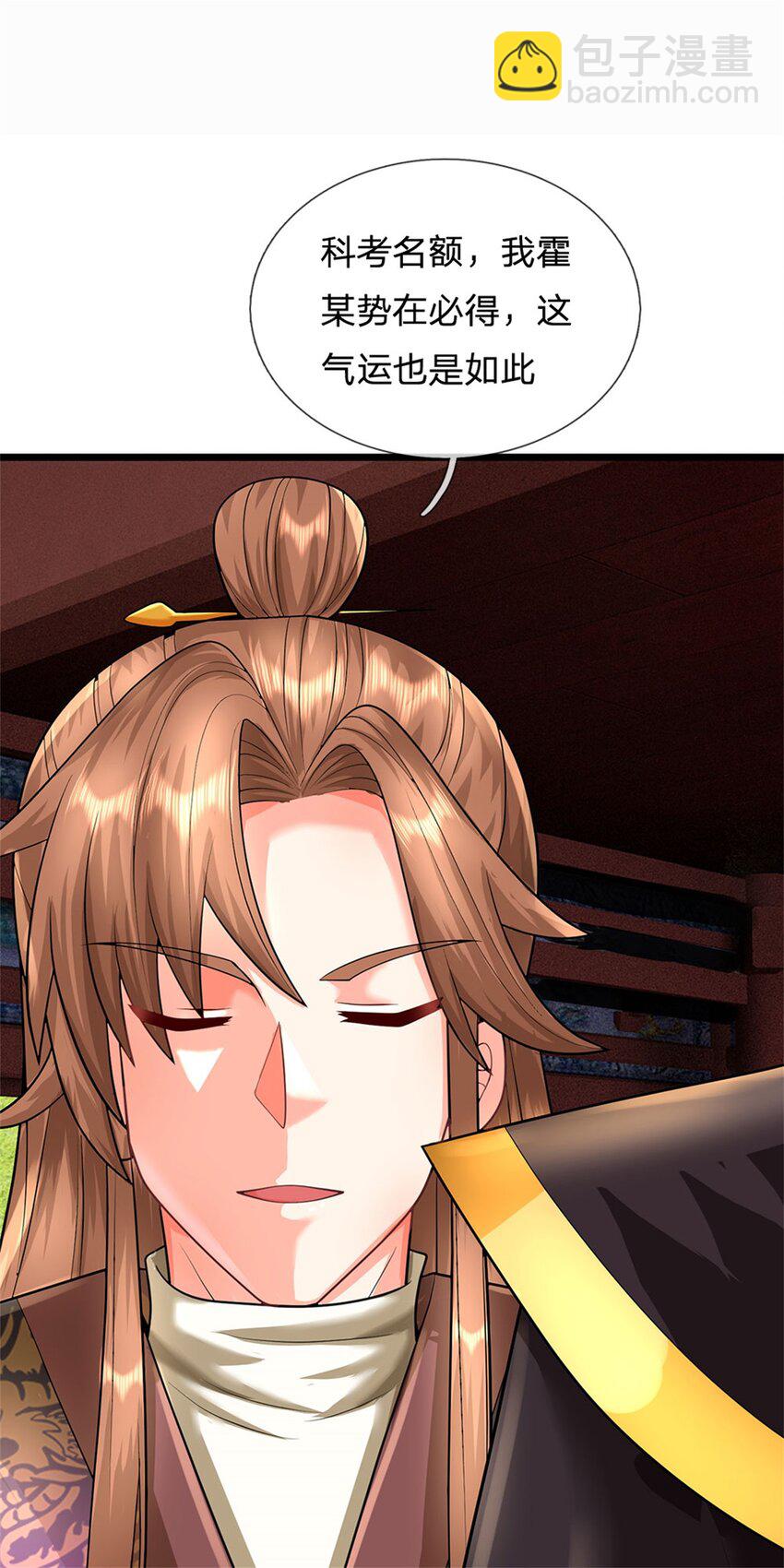第32话 气运势在必得-第34话