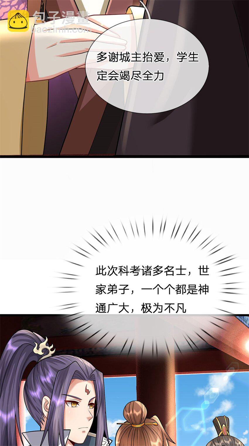 第32话 气运势在必得-第34话