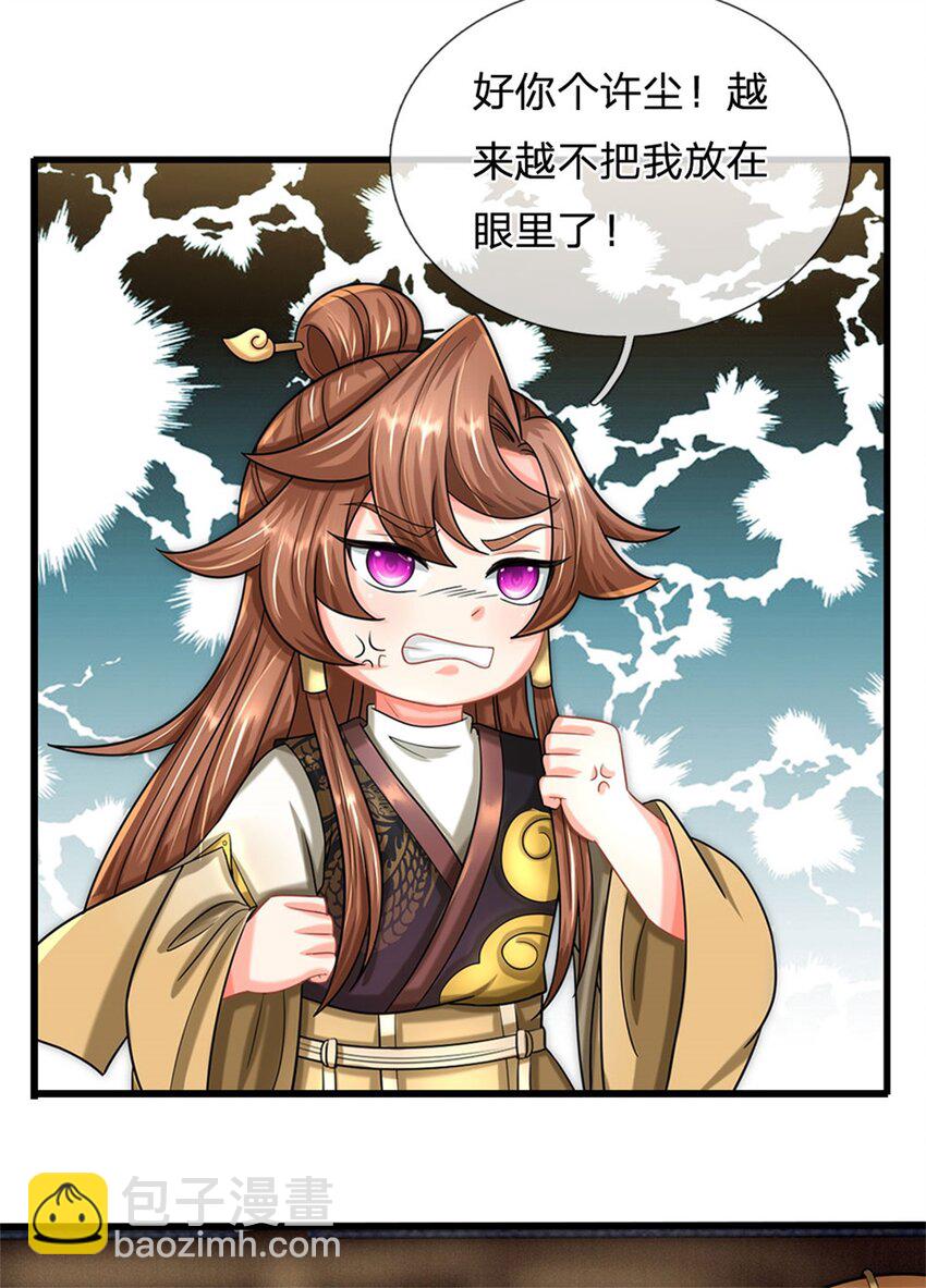 第34话 不能暴露实力-第36话