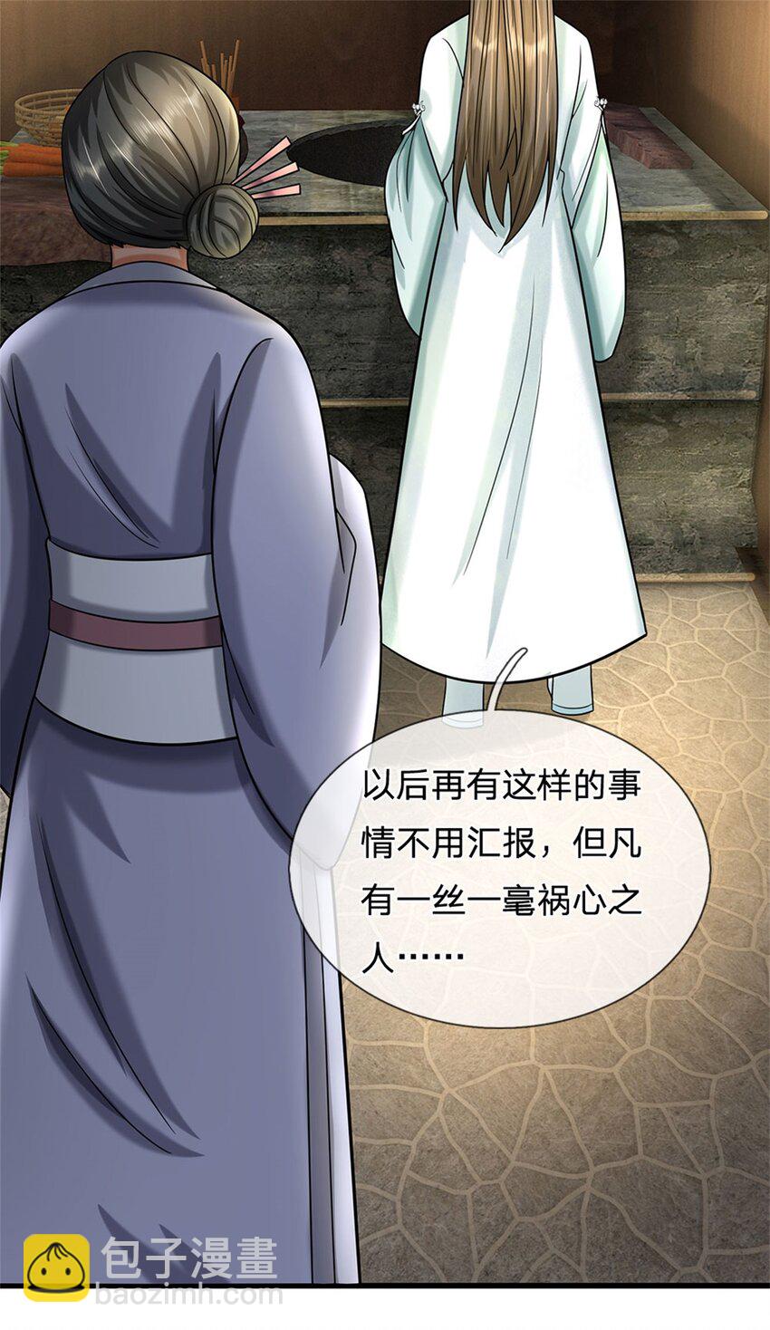 第34话 不能暴露实力-第36话