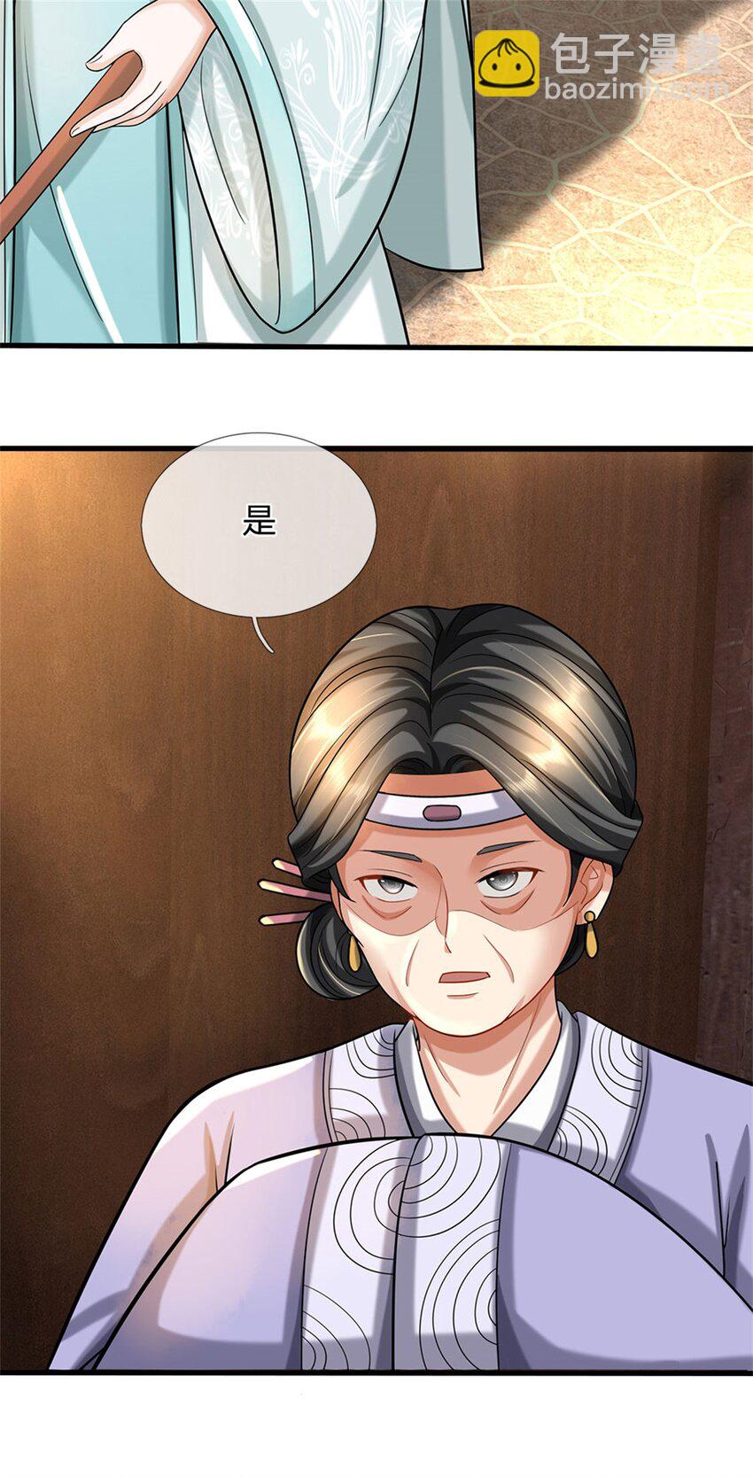 第34话 不能暴露实力-第36话