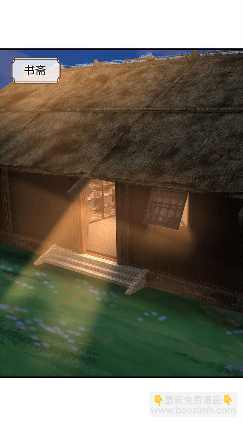 第34话 不能暴露实力-第36话