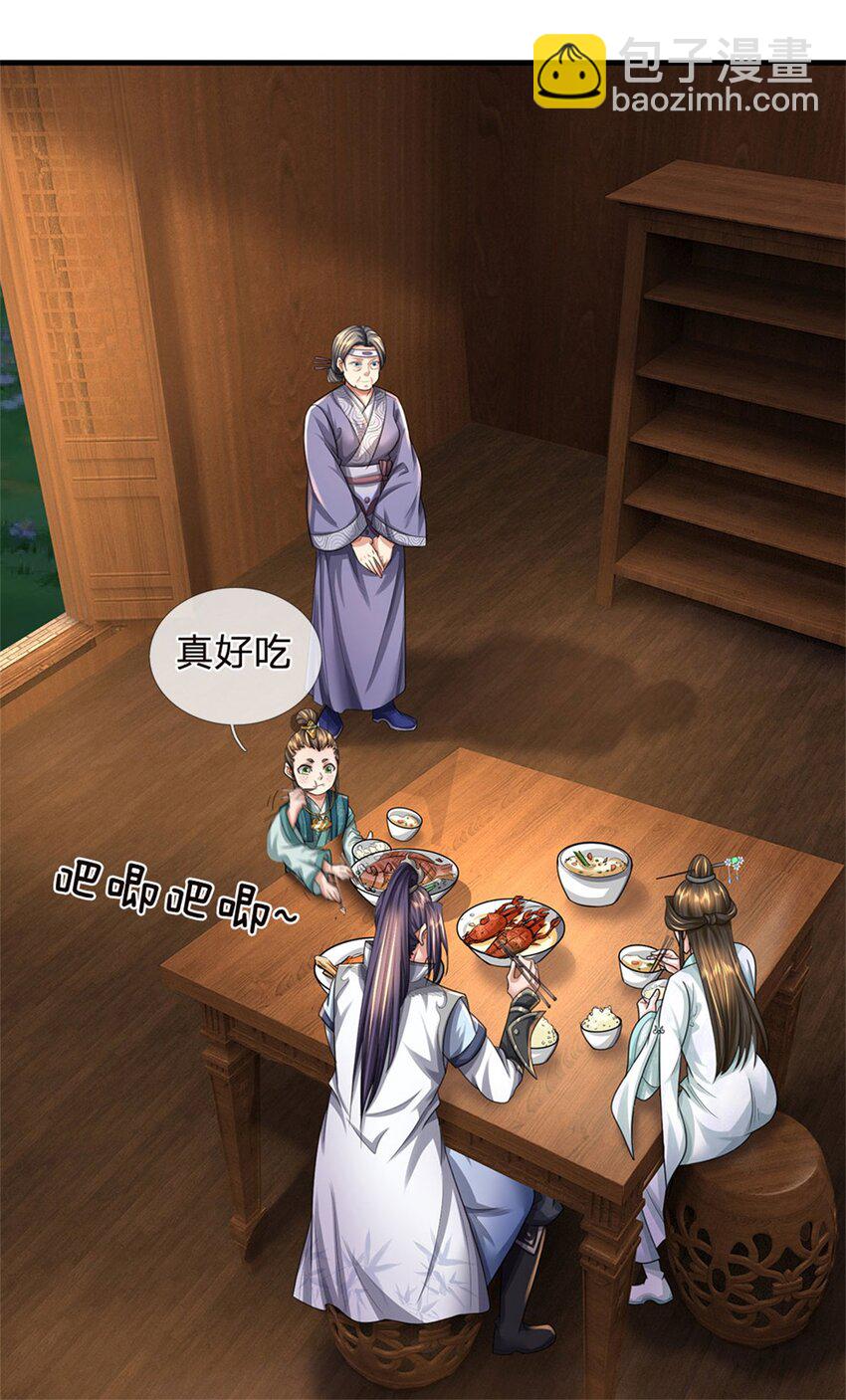 第34话 不能暴露实力-第36话