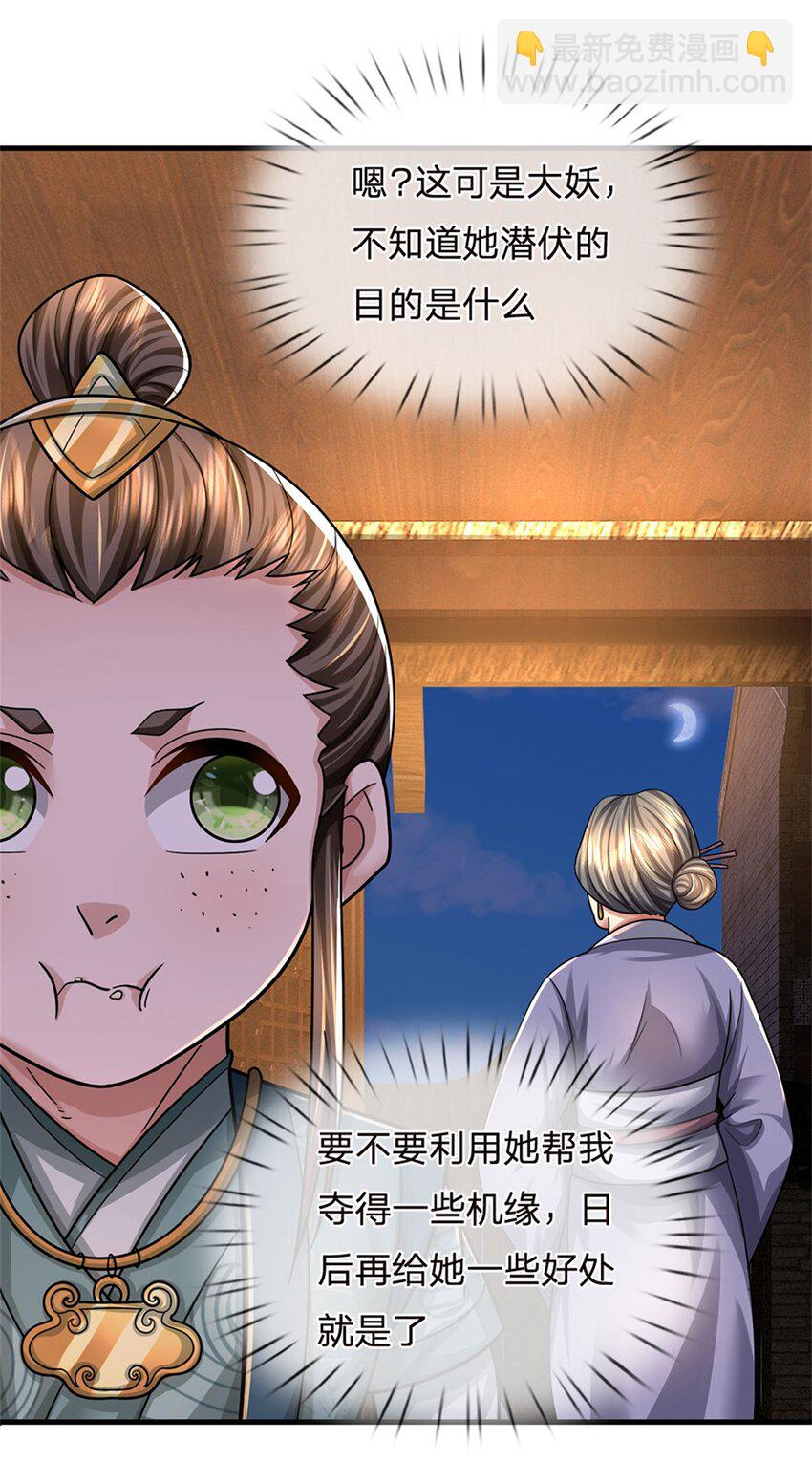 第34话 不能暴露实力-第36话