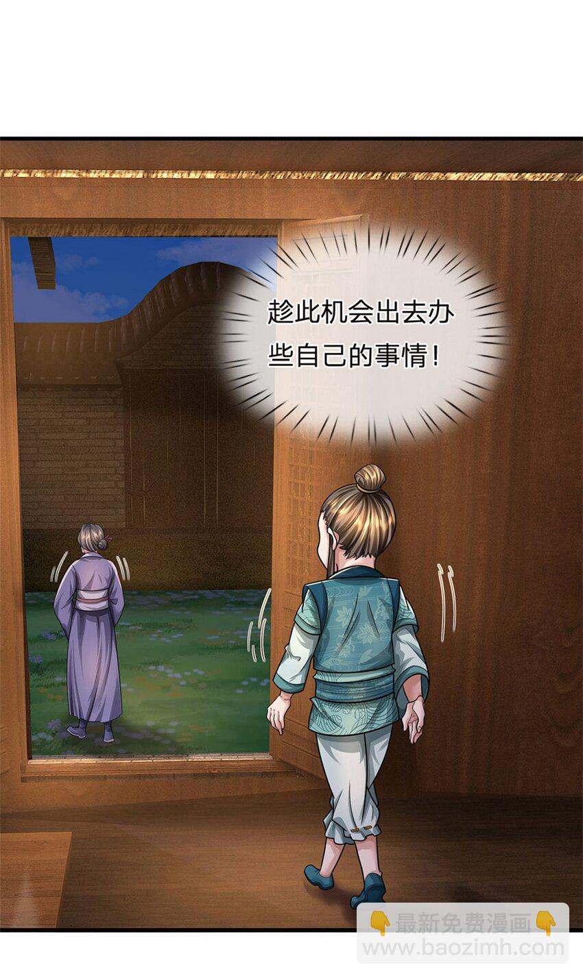 第34话 不能暴露实力-第36话