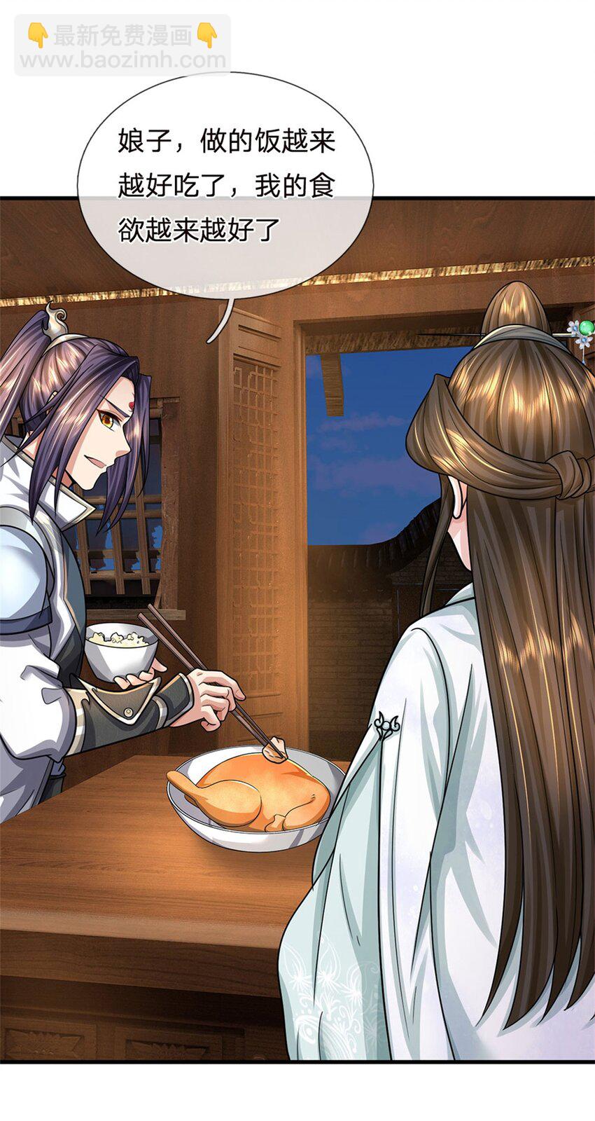 第34话 不能暴露实力-第36话