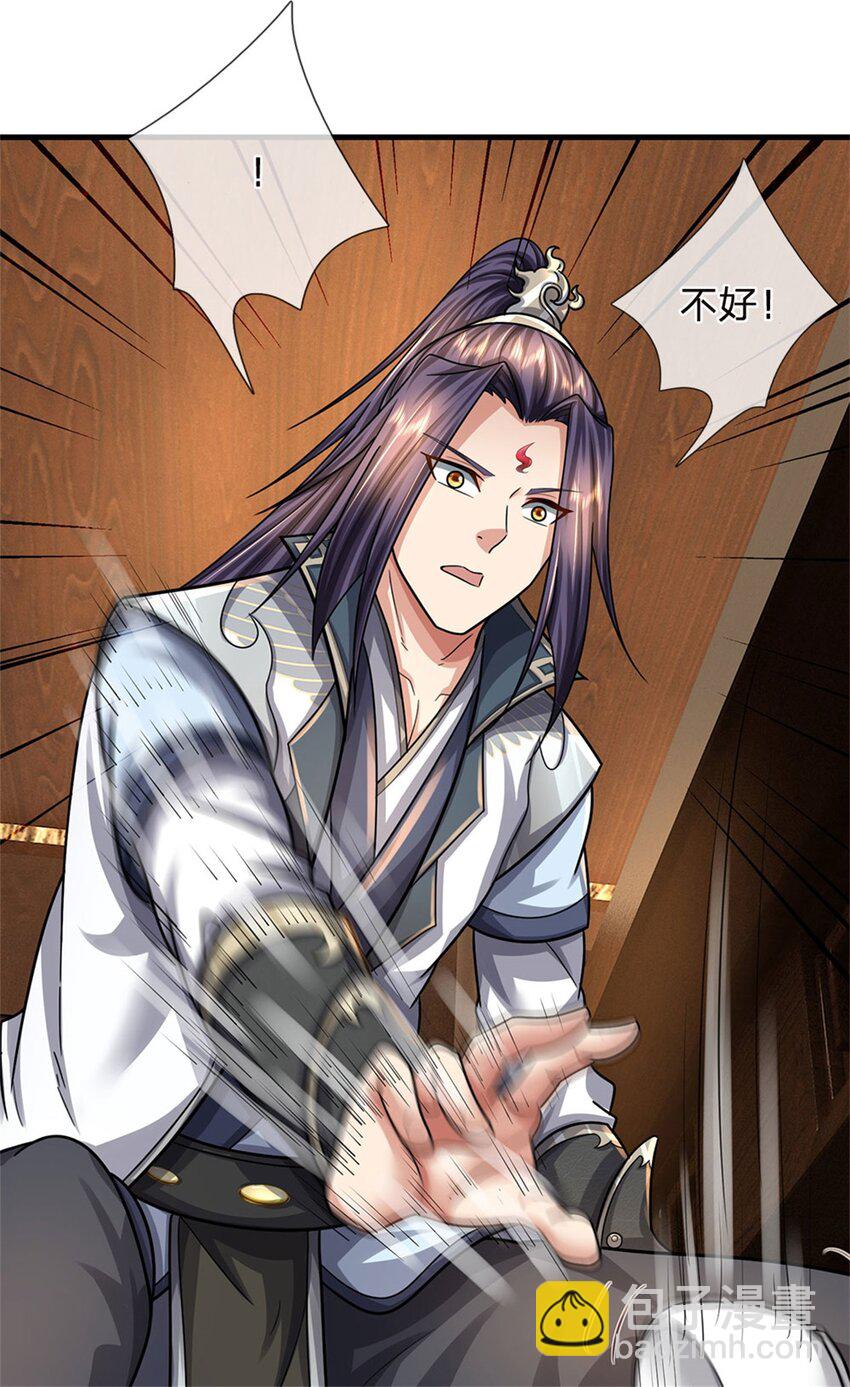 第34话 不能暴露实力-第36话