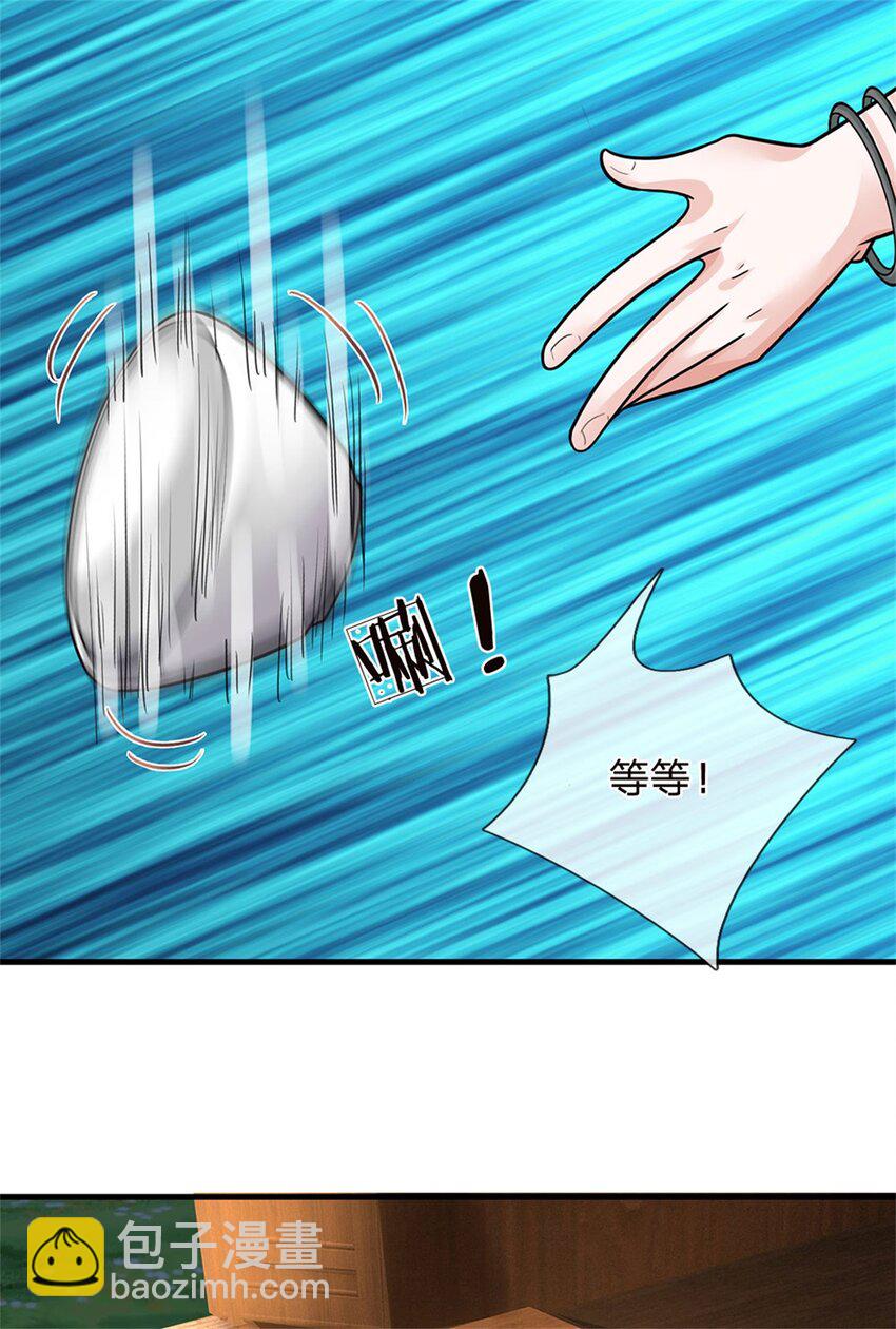 第34话 不能暴露实力-第36话