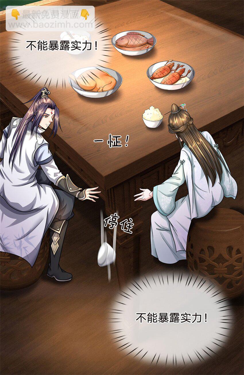 第34话 不能暴露实力-第36话