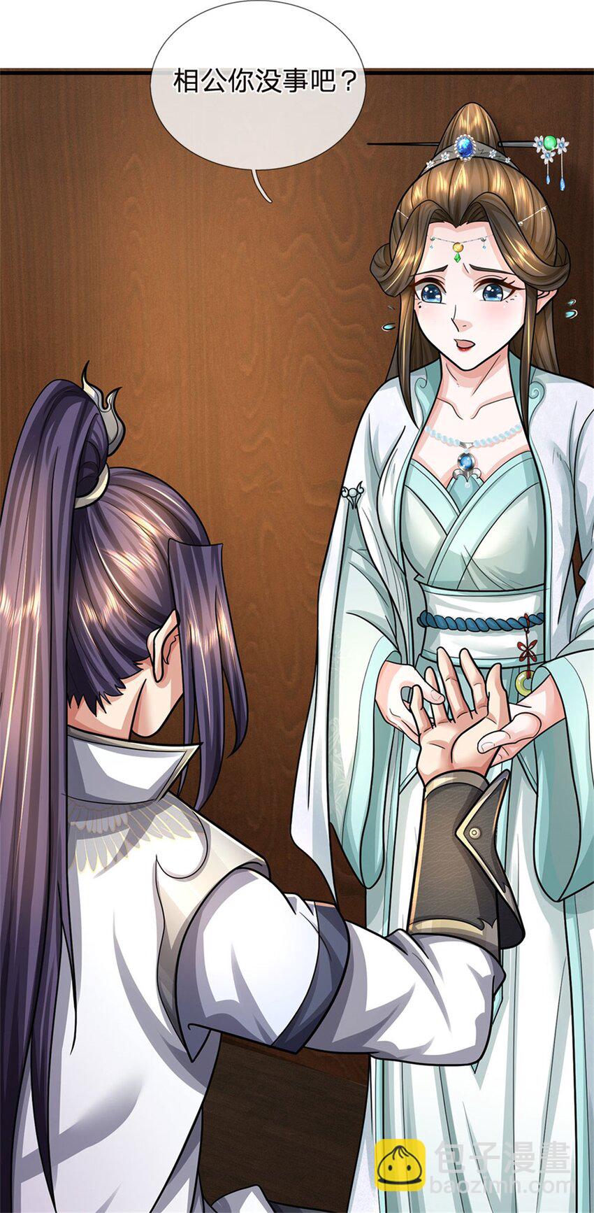 第34话 不能暴露实力-第36话