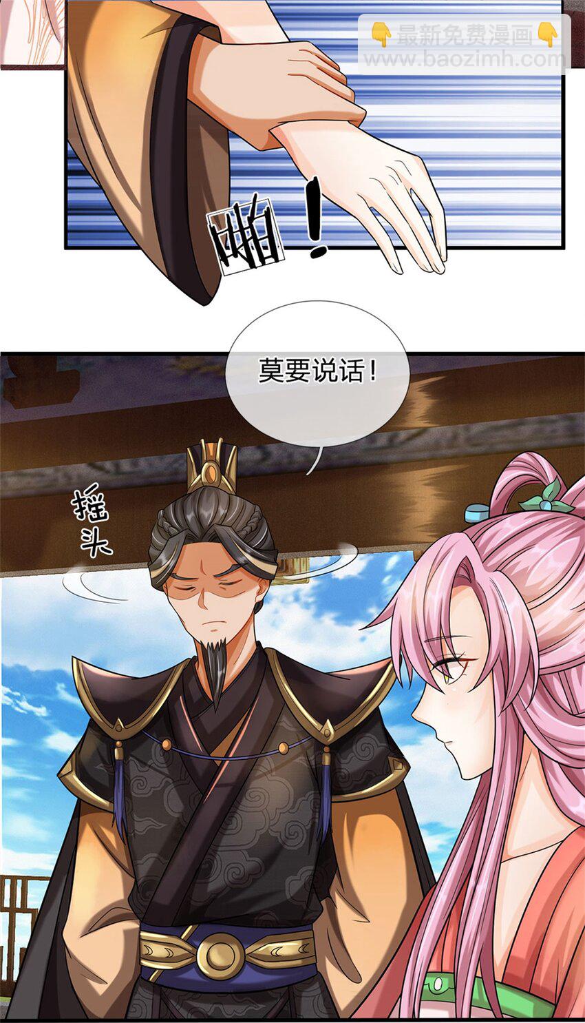 第34话 不能暴露实力-第36话