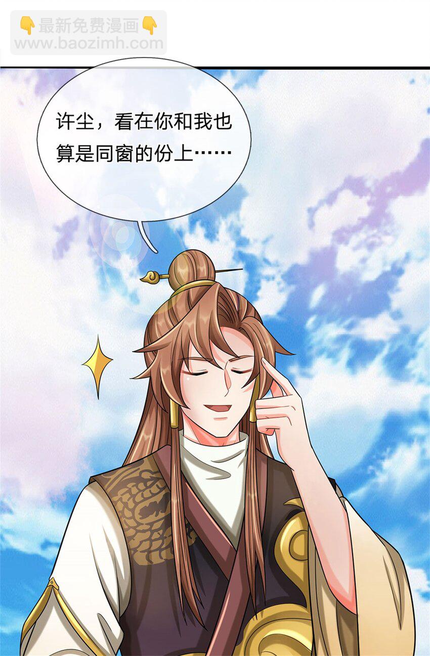 第34话 不能暴露实力-第36话