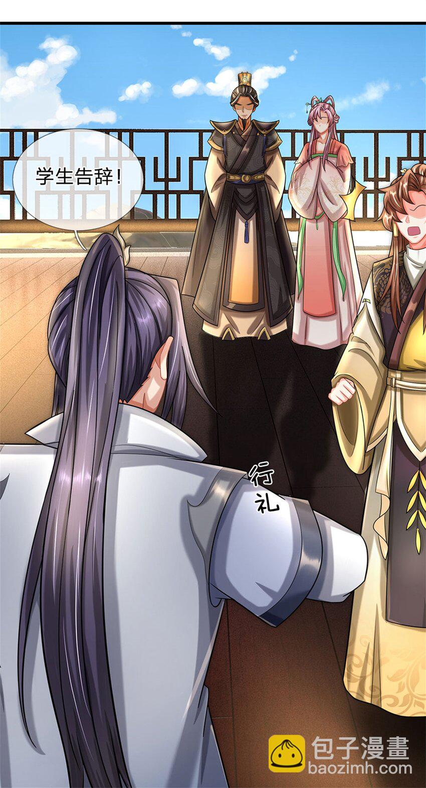 第34话 不能暴露实力-第36话