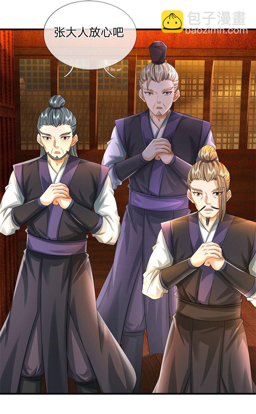 第36话 就这也敢赴宴-第38话