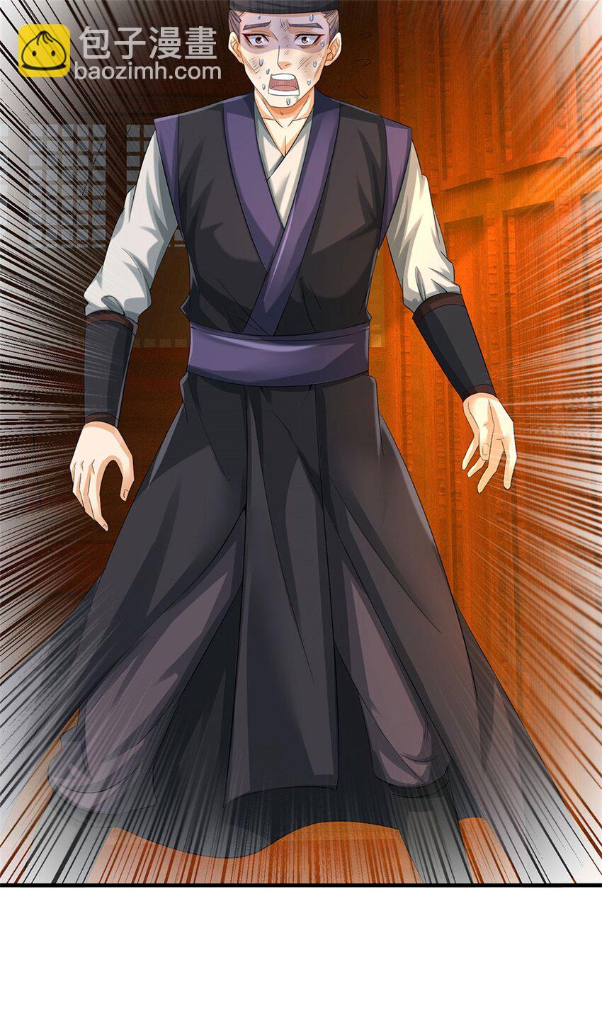 第36话 就这也敢赴宴-第38话