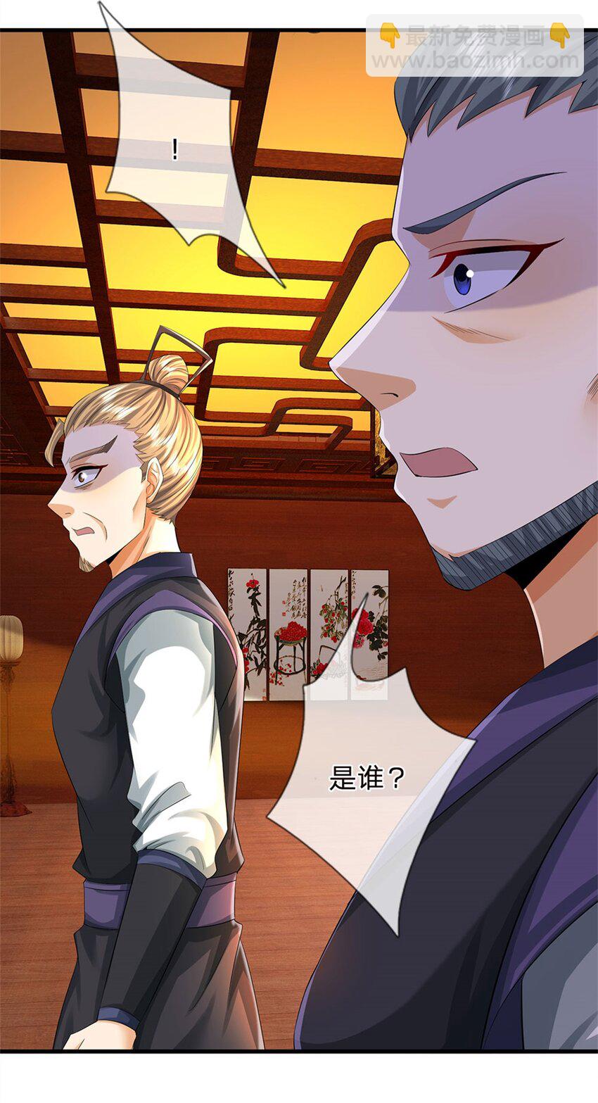 第36话 就这也敢赴宴-第38话