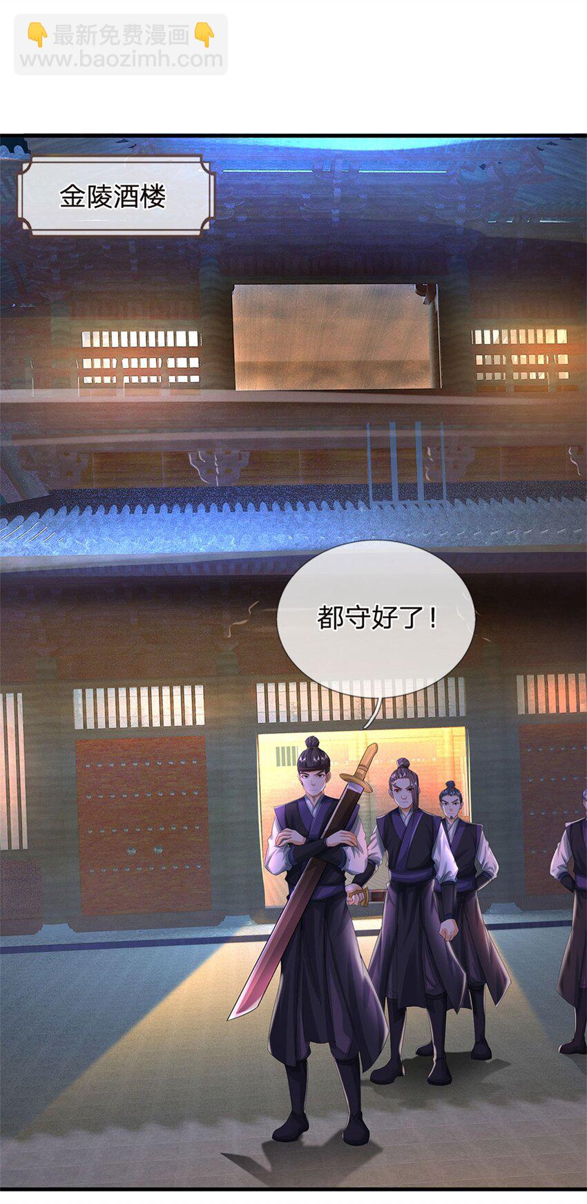 第36话 就这也敢赴宴-第38话