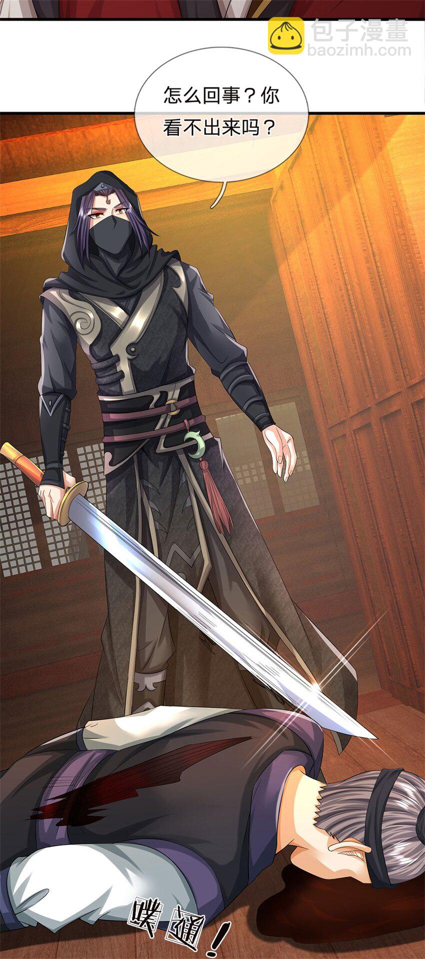 第36话 就这也敢赴宴-第38话