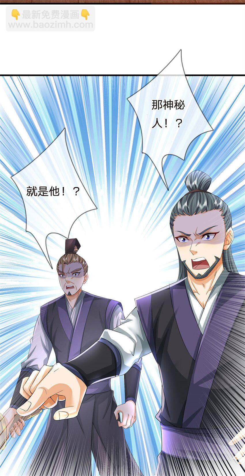 第36话 就这也敢赴宴-第38话