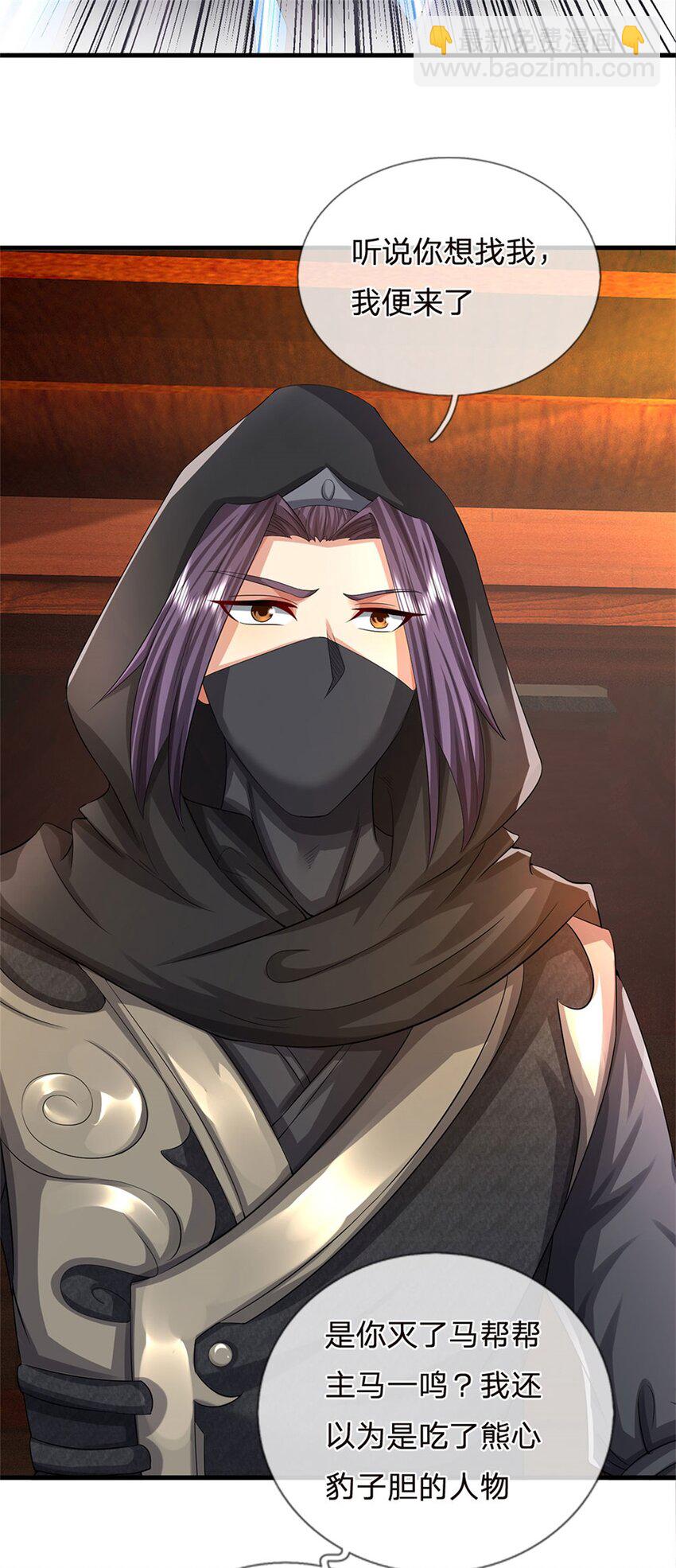 第36话 就这也敢赴宴-第38话