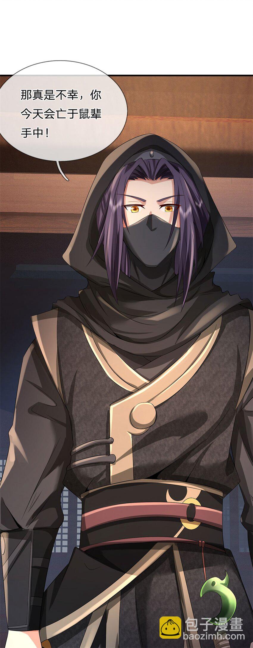 第36话 就这也敢赴宴-第38话