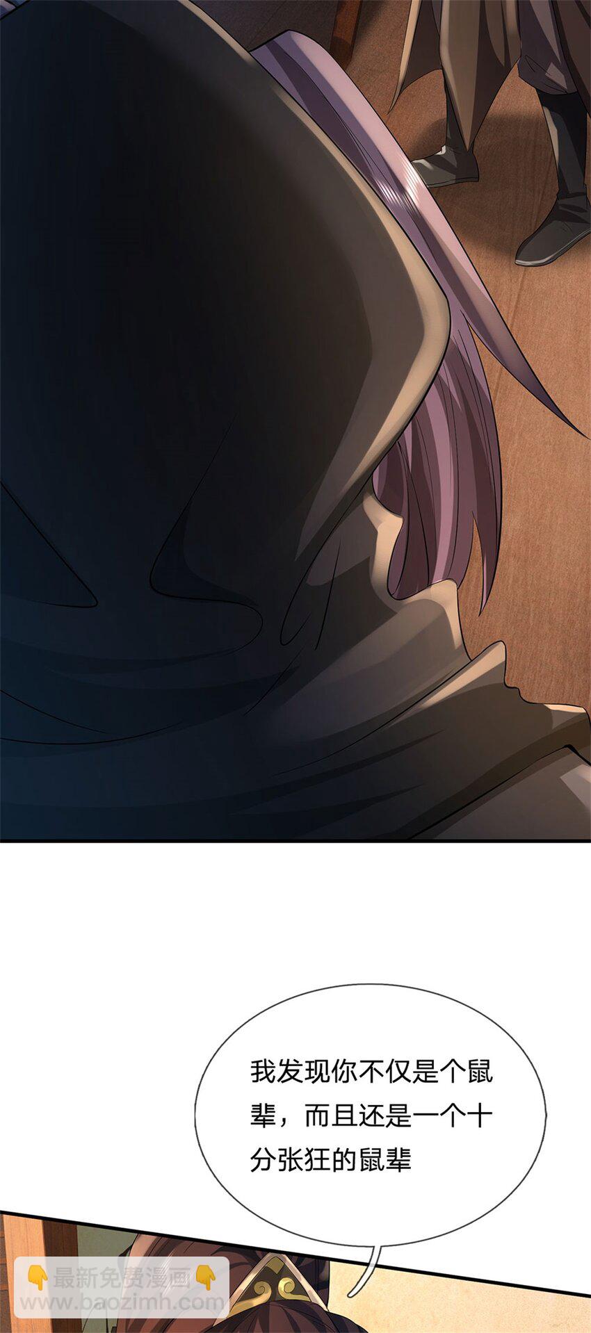 第36话 就这也敢赴宴-第38话