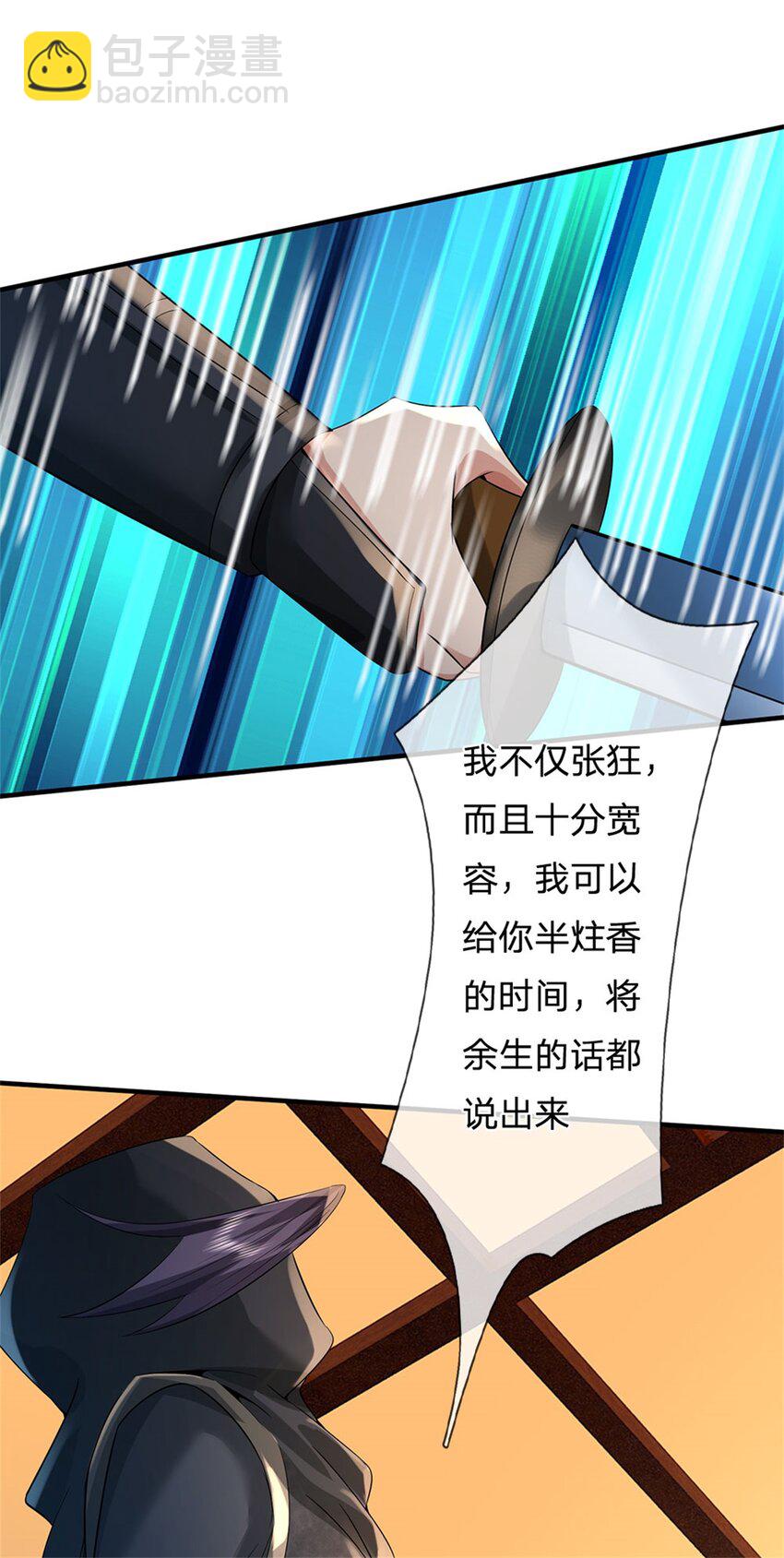 第36话 就这也敢赴宴-第38话