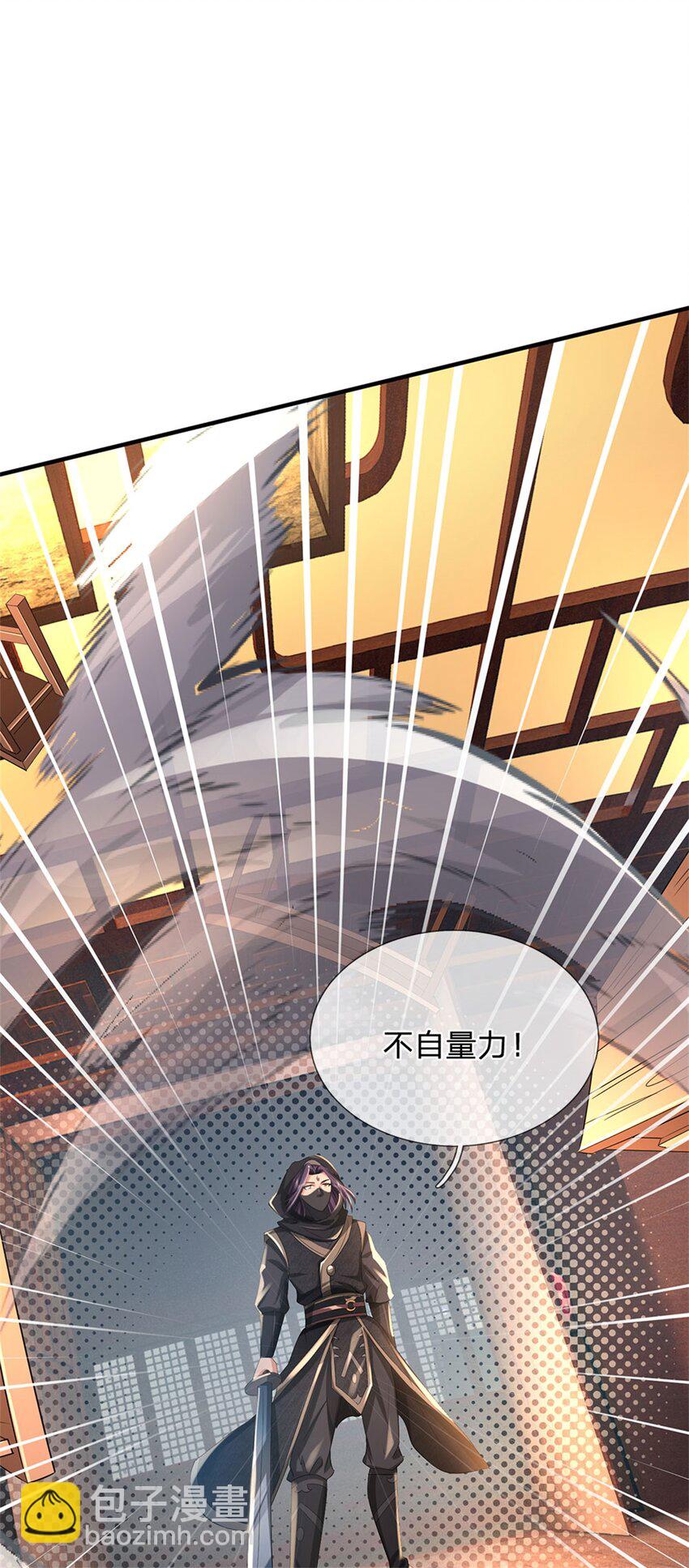 第36话 就这也敢赴宴-第38话