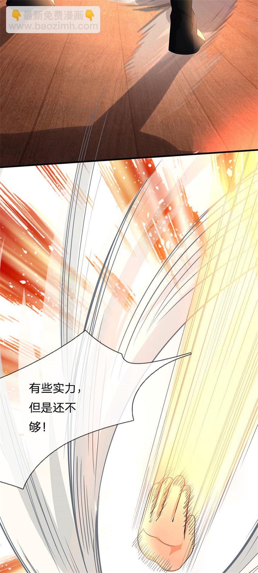 第36话 就这也敢赴宴-第38话