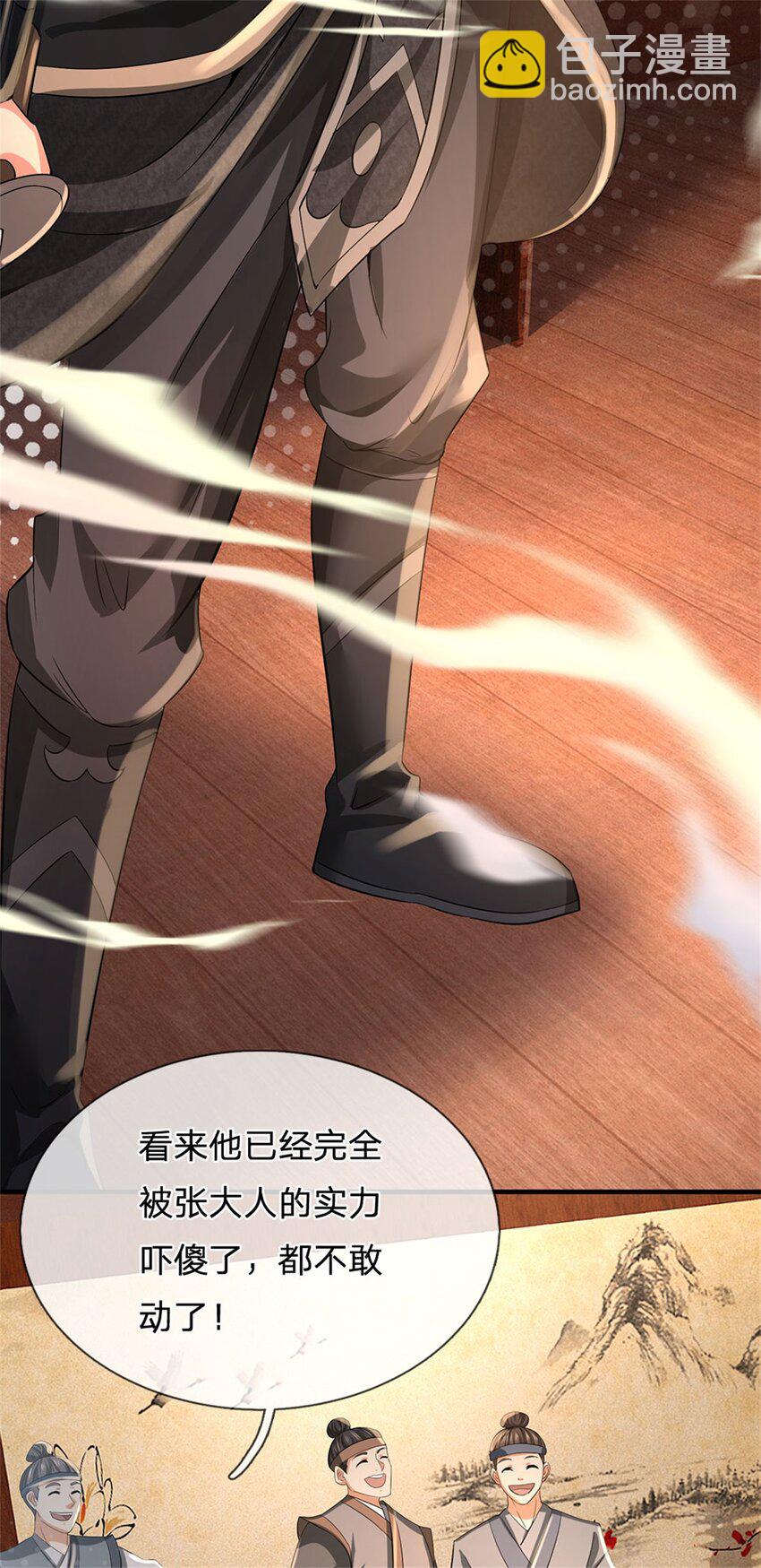 第36话 就这也敢赴宴-第38话