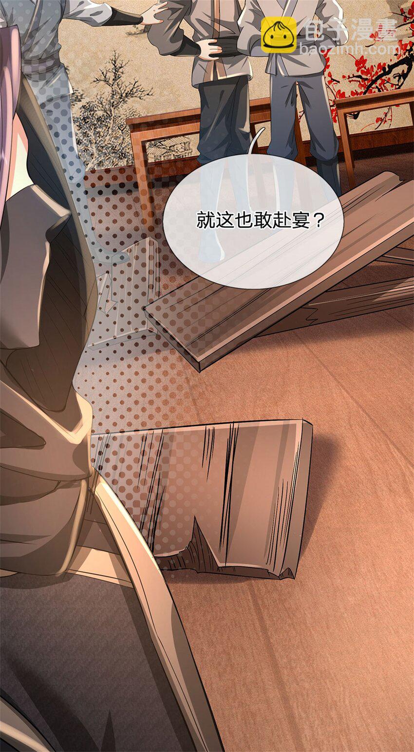 第36话 就这也敢赴宴-第38话