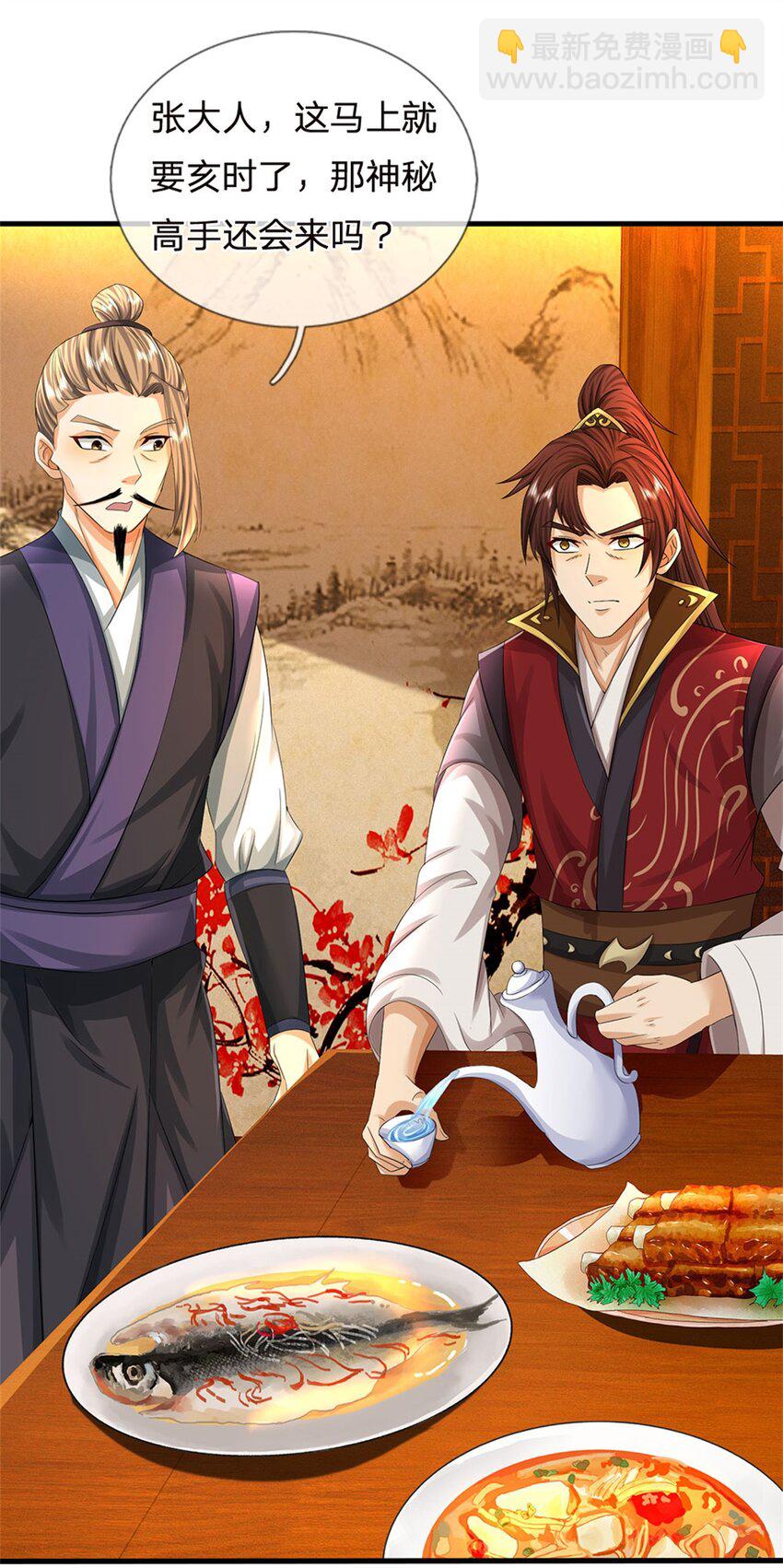 第36话 就这也敢赴宴-第38话