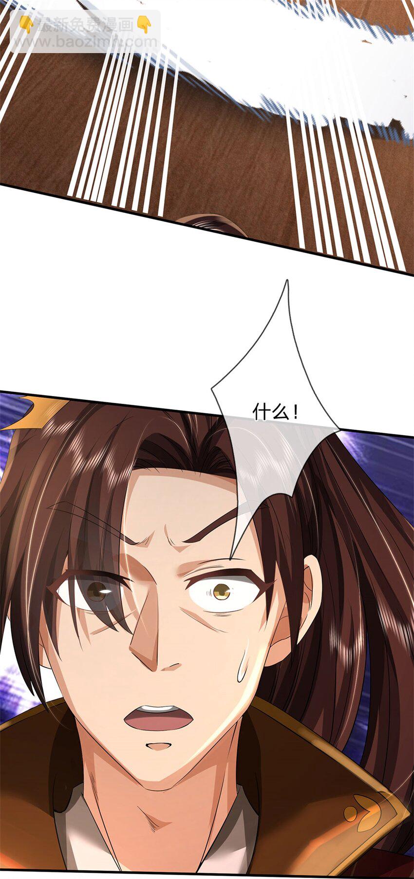 第36话 就这也敢赴宴-第38话